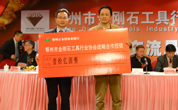 金融機構(gòu)授信儀式 金融機構(gòu)授信儀式