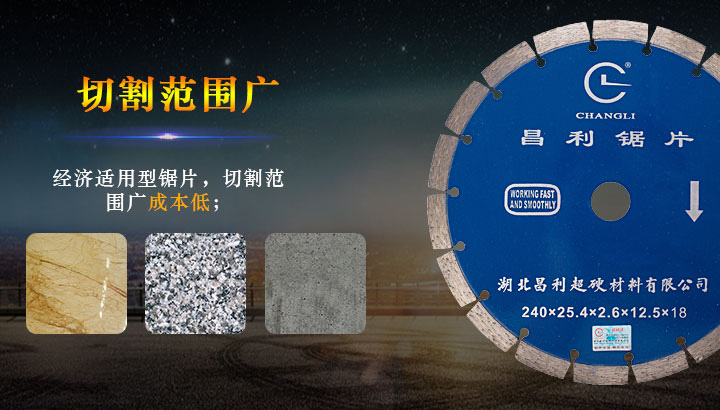 240干切小鋸片 金剛石干切片240