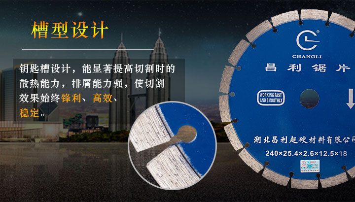 240干切小鋸片 240干切小鋸片