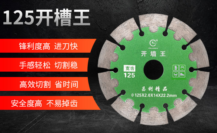 開槽機(jī)刀片哪家好 125psd_01.jpg