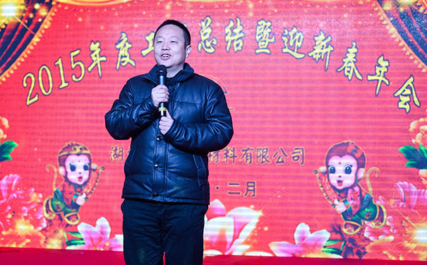 湖北昌利董事長致辭 湖北昌利董事長致辭