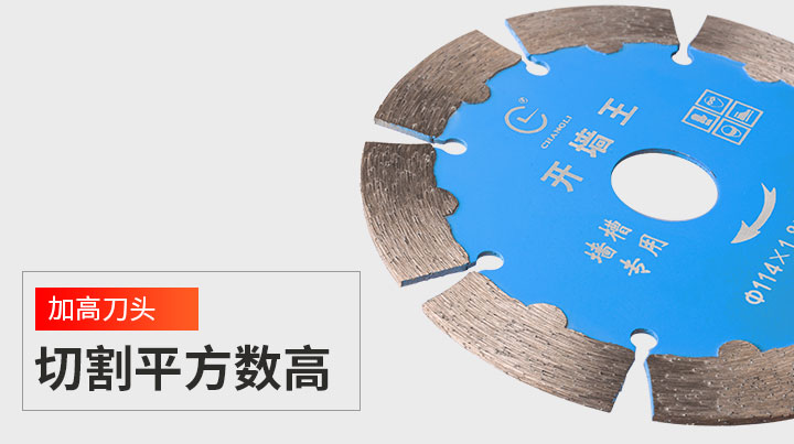 開槽切割片,金剛石開槽片 114_09.jpg