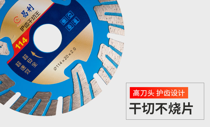 金剛石燒結片 114護齒干切_07.jpg