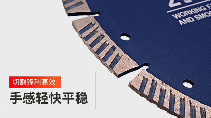 石材切割片什么牌子好 250_09.jpg