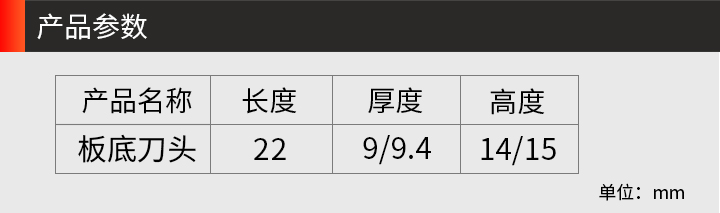 星爍干切王產(chǎn)品參數(shù) 2.jpg