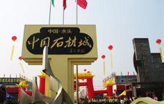 石材城經銷商采購專區 石材城經銷商采購專區