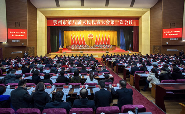 湖北昌利公司董事長(zhǎng)龍其準(zhǔn)同志參加鄂州市第八屆人民代表大會(huì) 湖北昌利公司董事長(zhǎng)龍其準(zhǔn)同志參加鄂州市第八屆人民代表大會(huì)