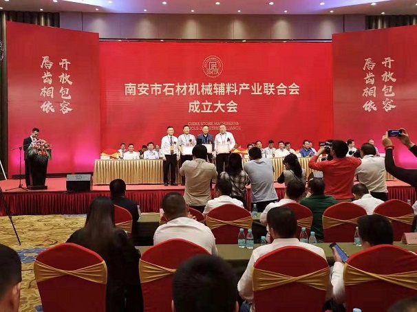 助推產業發展 南安市石材機械輔料產業聯合會成立-湖北昌利董事長被聘為名譽會長 助推產業發展 南安市石材機械輔料產業聯合會成立-湖北昌利董事長被聘為名譽會長