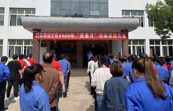 昌利金剛石鋸片 公司質(zhì)量月活動圓滿結束