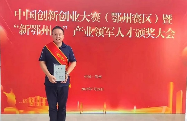 熱烈祝賀龍其準董事長榮獲 “產(chǎn)業(yè)領(lǐng)軍人才” 稱號 熱烈祝賀龍其準董事長榮獲 “產(chǎn)業(yè)領(lǐng)軍人才” 稱號